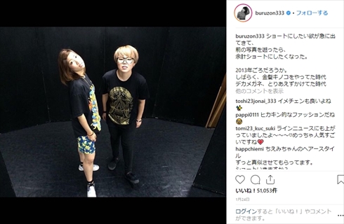 ブルゾンちえみ ヘアスタイル 髪形 ヘアカラー 紫 パープル 金髪