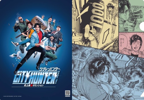 シティーハンター 実写化 コミック