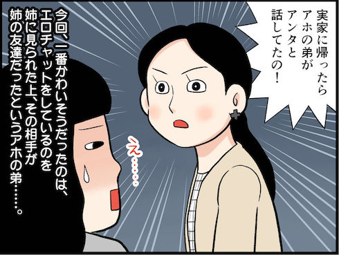 だから私は推しました