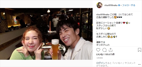 仲里依紗 中尾明慶 キリンビール 新・一番搾り 夫婦 共演 広告 インスタ