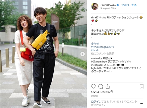 仲里依紗 中尾明慶 キリンビール 新・一番搾り 夫婦 共演 広告 インスタ FENDI