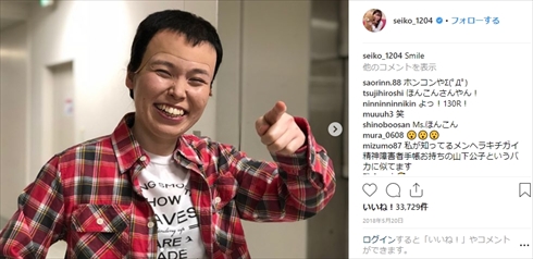 誠子 榊原郁恵 単独ライブ 渚 尼神インター ほんこん