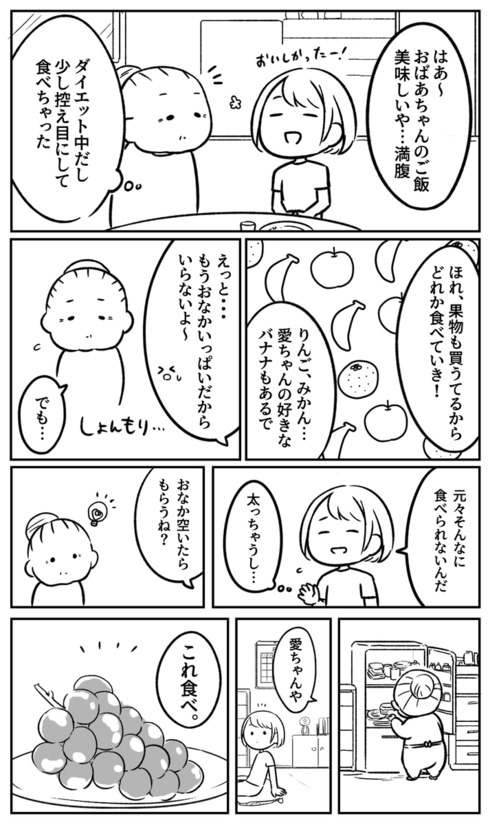 私のおばあちゃん01
