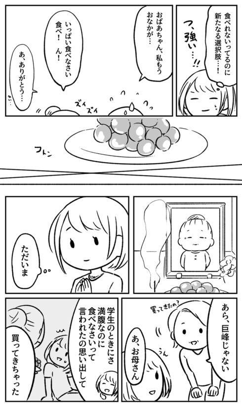 私のおばあちゃん02