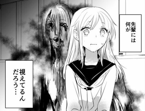 先輩が何か視てる話05