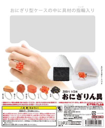 キタンクラブ おにぎり 梅干