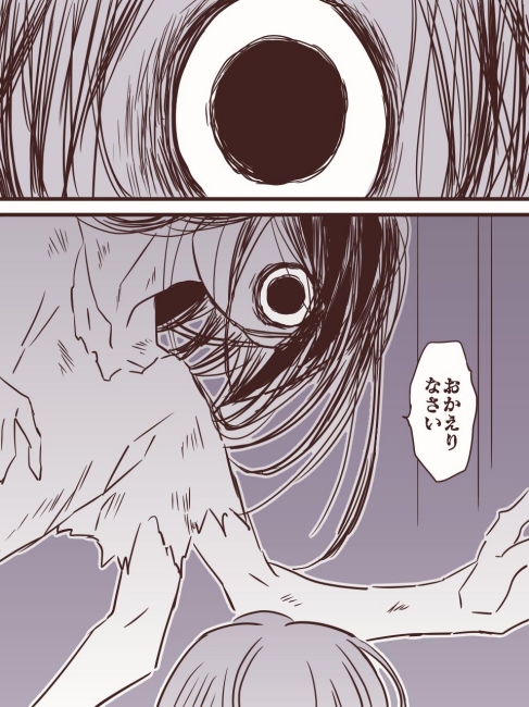 rinjiro3 ルームシェア ホラー