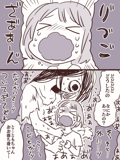 rinjiro3 ルームシェア ホラー