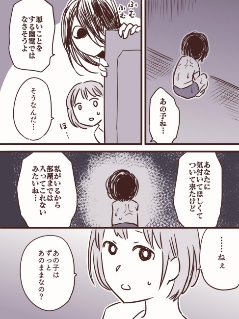 rinjiro3 ルームシェア ホラー