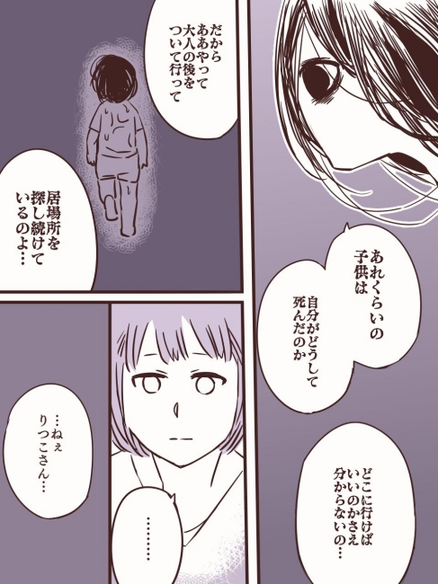 rinjiro3 ルームシェア ホラー