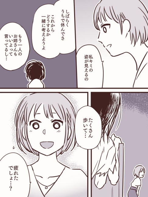 rinjiro3 ルームシェア ホラー