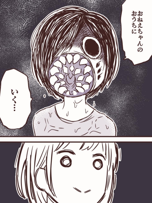 rinjiro3 ルームシェア ホラー