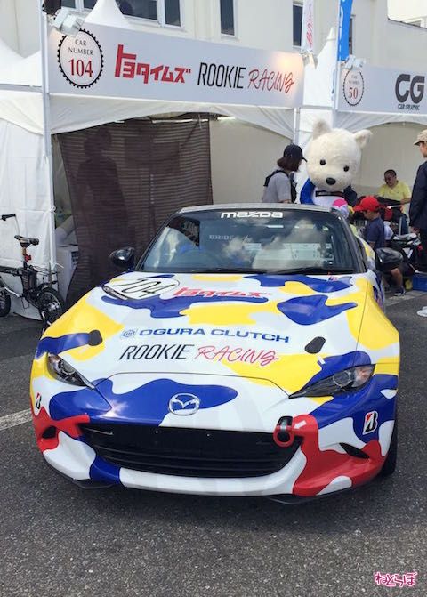 マツダ トヨタ ロードスター メディア4耐 レース 豊田章男