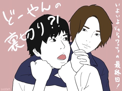 あなたの番です