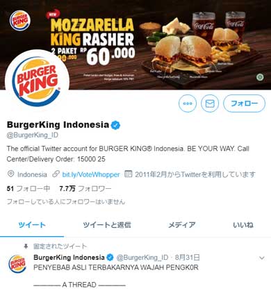 インドネシア バーガーキング 耳が聞こえない スタッフ 公式 Twitter 平等 権利 称賛 手話