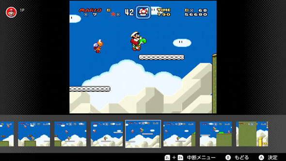 スーファミ 巻き戻し