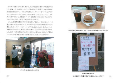 同人誌 図書館 司書 自動販売機 レトロ