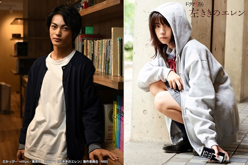 左ききのエレン 左利きのエレン 池田エライザ 神尾楓珠 放送開始