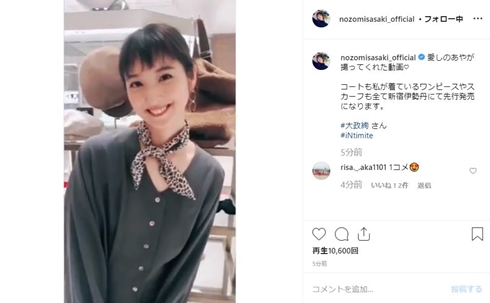 佐々木希 大政絢 泉里香 内覧会 ブランド