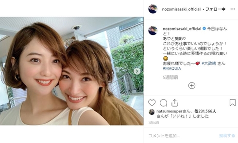 佐々木希 大政絢 泉里香 内覧会 ブランド