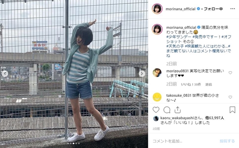 天気の子 森七菜 天野陽菜 聖地 実写版