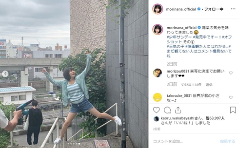 天気の子 森七菜 天野陽菜 聖地 実写版