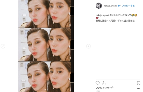 新木優子 メイク 中条あやみ emma 福士リナ ギャル TGC インスタ