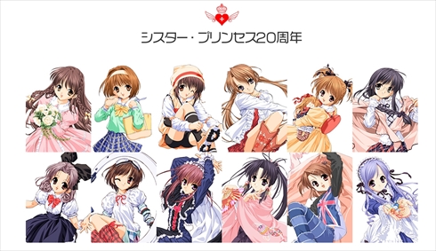 シスター・プリンセスシスプリ 20周年 YouTubeチャンネル 無料配信 アニメ