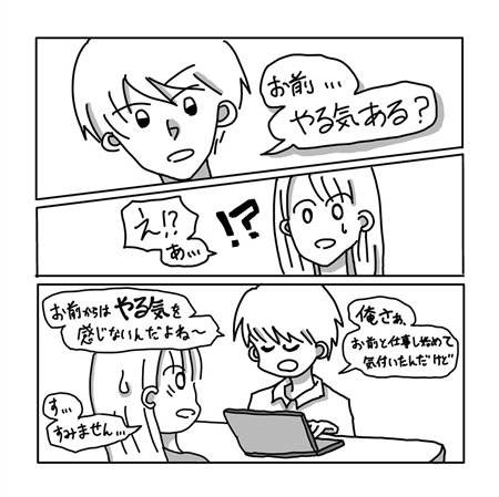 生活が破壊されていく