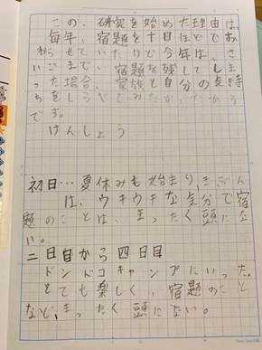 夏休み 宿題 なつやすみ