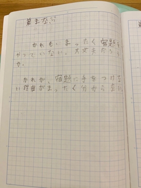 夏休み 宿題 なつやすみ