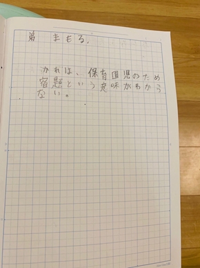 夏休み 宿題 なつやすみ