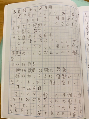 夏休み 宿題 なつやすみ