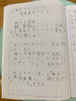 夏休み 宿題 なつやすみ