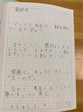 夏休み 宿題 なつやすみ