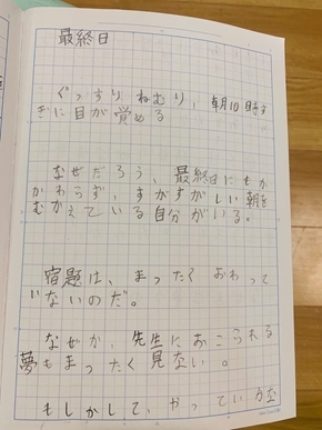 夏休み 宿題 なつやすみ