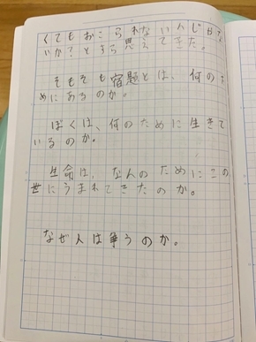 夏休み 宿題 なつやすみ