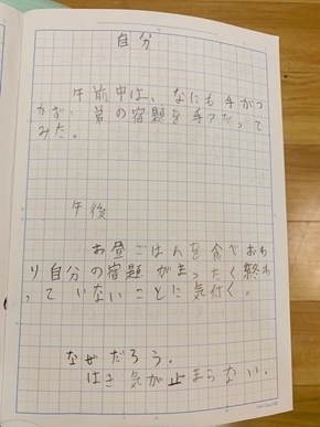 夏休み 宿題 なつやすみ