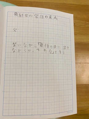 夏休み 宿題 なつやすみ