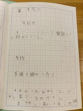 夏休み 宿題 なつやすみ