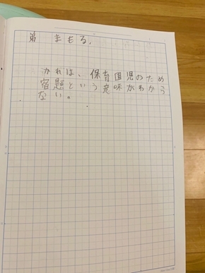 夏休み 宿題 なつやすみ