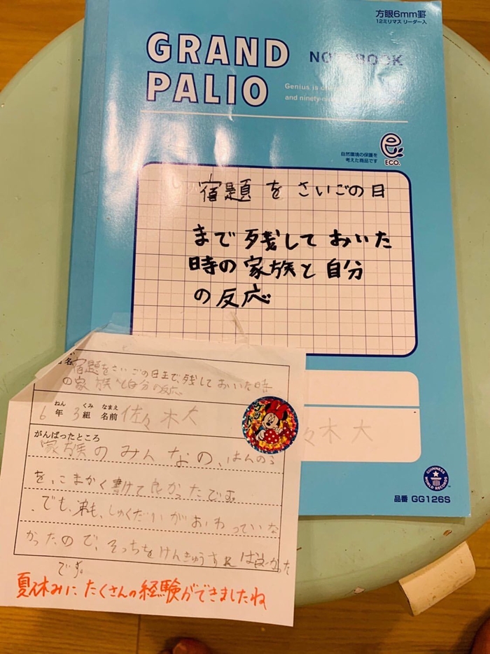 衝撃の自由研究！　小学生による「宿題をさいごの日まで残しておいた時の家族と自分の反応」が話題を呼ぶ