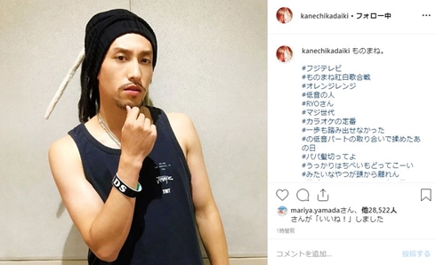 兼近 EXIT りんたろー。 ものまね紅白歌合戦 売春あっせん