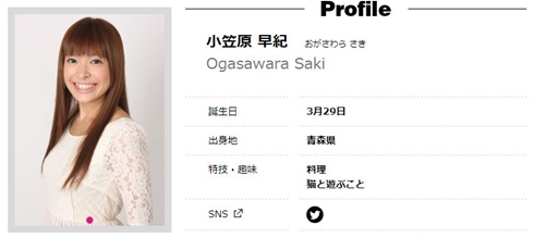 小笠原早紀 アイマス 声優 舌癌 復帰