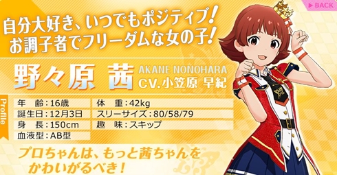 小笠原早紀 アイマス 声優 舌癌 復帰