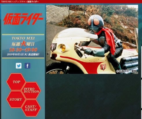 仮面ライダー 本郷猛 藤岡弘 昭和ライダー TOKYO MX