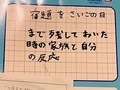 衝撃の自由研究！　小学生による「宿題をさいごの日まで残しておいた時の家族と自分の反応」が話題を呼ぶ