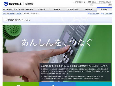 千葉県内公衆電話無料