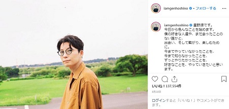 星野源 ドラえもん 画伯