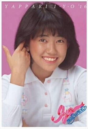 渡辺美奈代 早見優 松本伊代 西村知美 アイドル 80年代 80's Idol Fes アイドルフェス